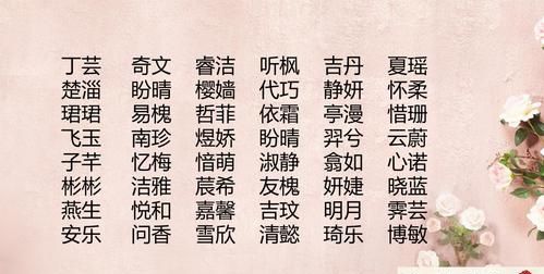 木字旁的高雅女孩名字，姓陈带木字旁的女孩名字？图1