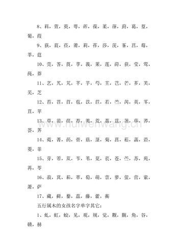 木字旁的高雅女孩名字，姓陈带木字旁的女孩名字？图2