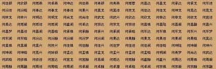 金字旁的男孩名字满分，要有金字旁和土字旁的男孩名字叫什么才好听？图2