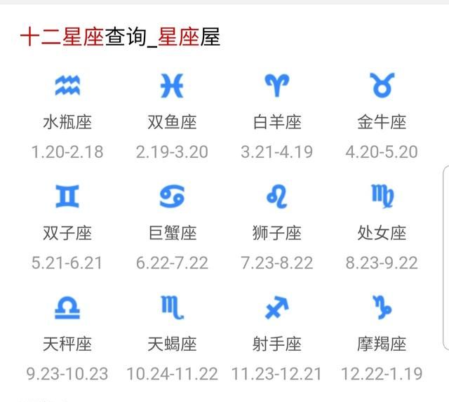 十二星座女昵称，十二星座网名两字女？图3