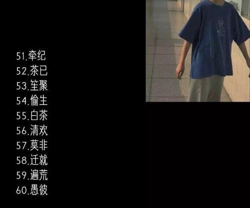 二字网名干净有寓意，女生网名简单干净二字霸气？图1