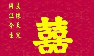 婚礼祝福语美句，婚礼祝福文案短句4句干净治愈？图1