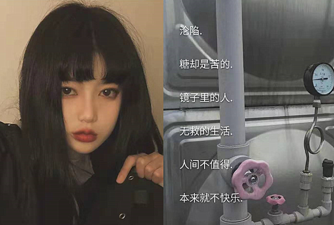 很丧很绝望的网名，很丧的网名女生霸气十足？图2