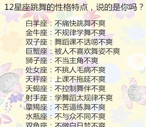 双子座十大富豪
，十二星座中的双子座是真的很聪明吗？图1