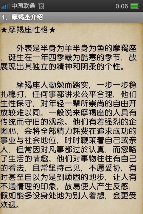 摩羯为什么爱上天秤容易心痛
，有没有摩羯男和天秤女结婚的，相处的怎么样？图8