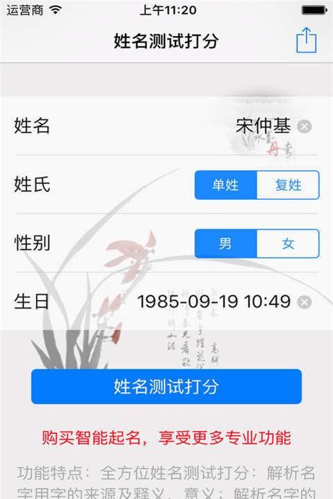 名字打分免费测试打分，张艺晨名字好还是张一辰好？图1