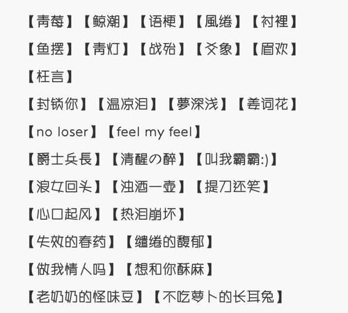 长网名大全，有那种很绕口的长网名吗? 最好是12个字的。有好的我还会再加分的。偶也？图2