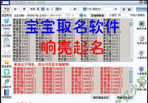 周易公司取名软件，谁能帮我公司研发的软件起个名字？图2