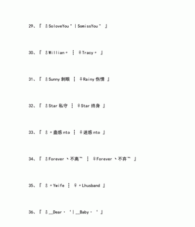 好听的情侣网名英文，不易被发现的情侣网名英文？图2