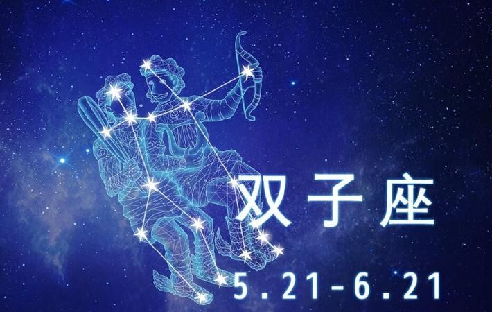 双子座狠还是射手座狠
，双子座要提防三大星座？图1