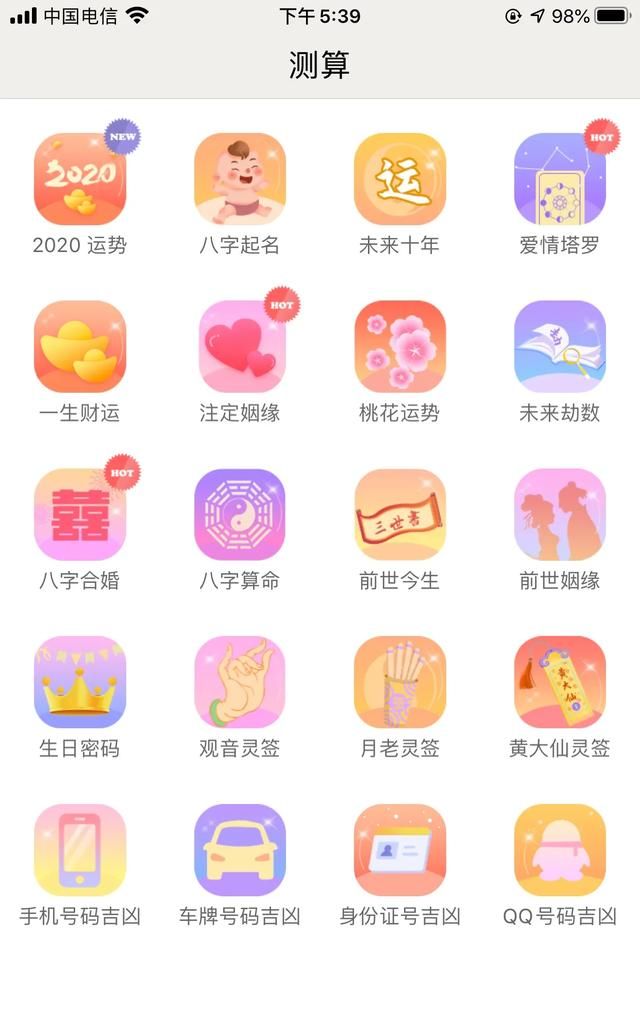 企业起名软件，有没有专门起店名的软件？图6