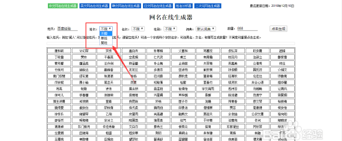 取名字自动生成器，手机小说名字生成器？图1