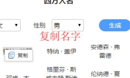 随机起名网站，wow怎么随机起名？图6