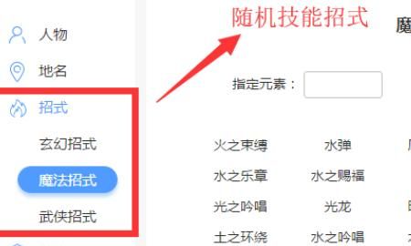 随机起名网站，wow怎么随机起名？图8