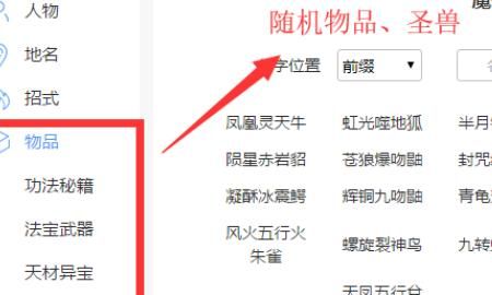 随机起名网站，wow怎么随机起名？图9