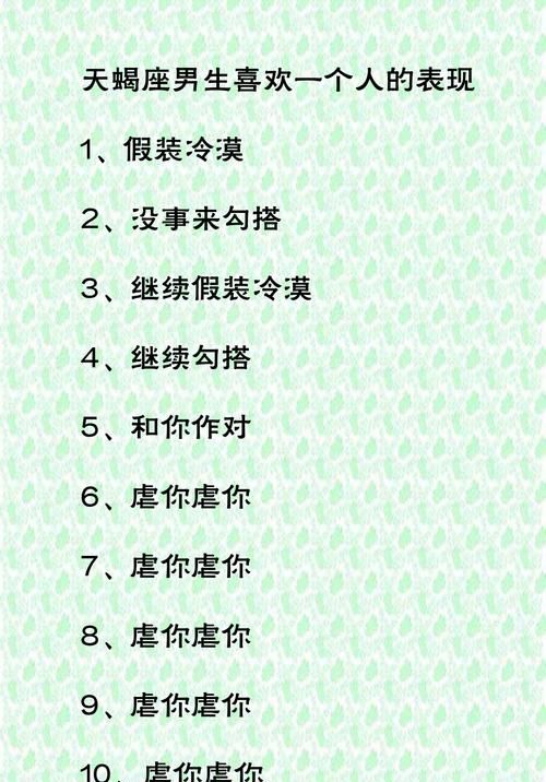 天蝎男发对你发脾气
，为什么天蝎男和我分手后还和我聊天就是不同意复合？图2