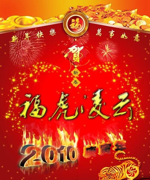 庚寅年是哪一年，光绪庚寅年是哪一年？图2