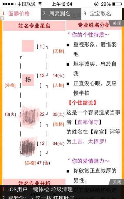 三藏免费测名字打分，某大学一教师与多名学生发生不正当关系，他将承担怎样的责任？图2