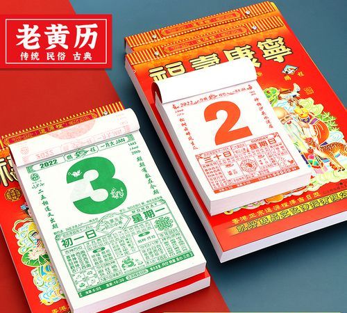 万年历查吉日吉时，万年历黄历靠谱吗？图1