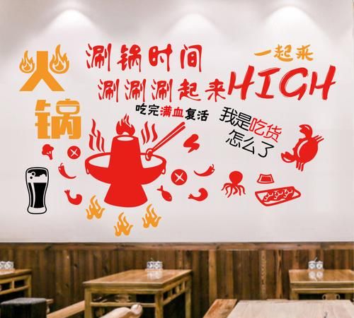 火锅店名字创意大全集，海鲜火锅店名字创意大全集？图1