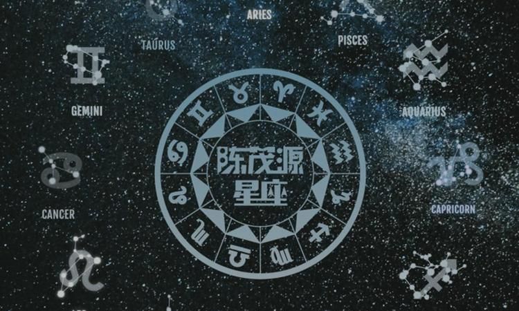 十二星座的月份表陈茂源
，十二星座的月份表男？图1