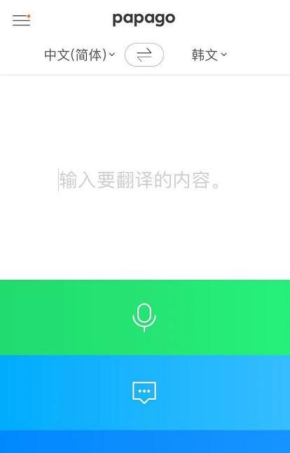 韩语翻译，韩语翻译成中文怎么翻译？图4