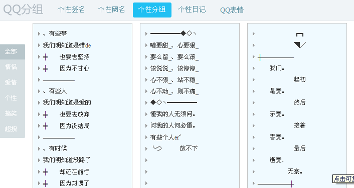 不非主流的网名，非主流的网名？图2