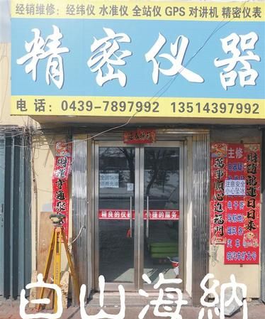 店铺测名，怎样让自己的店铺名字在百度地图上能搜到？图1