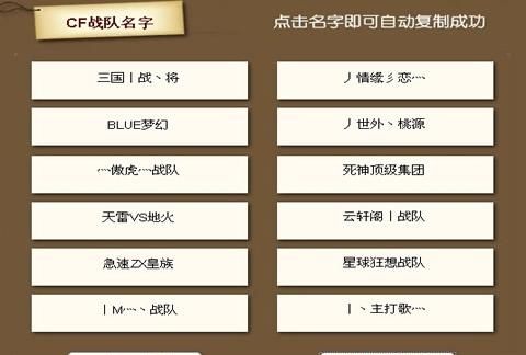 好听又霸气的战队名，霸气且温柔的战队名字？图1