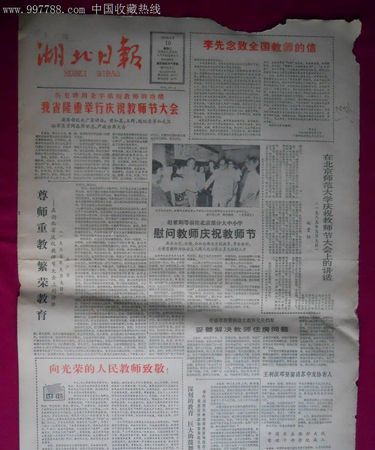 1993年9月10日日支
，12月30日发生的历史大事？图1