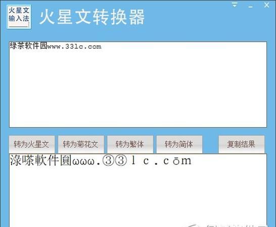 火星文转换器网名，火星文是什么火星文转换器怎么转换？图1