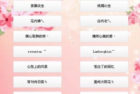 qq网名女霸气，个性网名女生霸气可爱带自己名字？图1