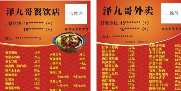 餐厅取名字大全免费，饭店名字取名大全轻奢风？图1