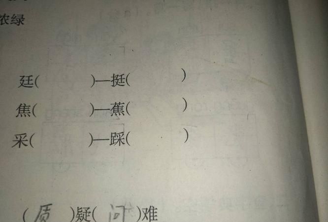 踩组词，踩的组词有哪些两个字的？图1