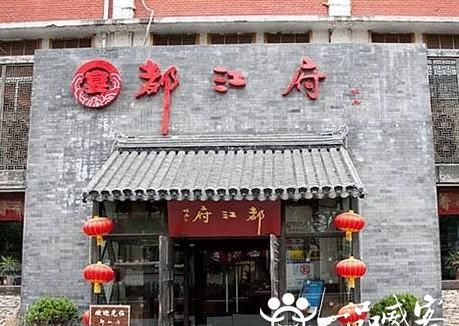 取饭店名字，仿古饭店名字大全？图2