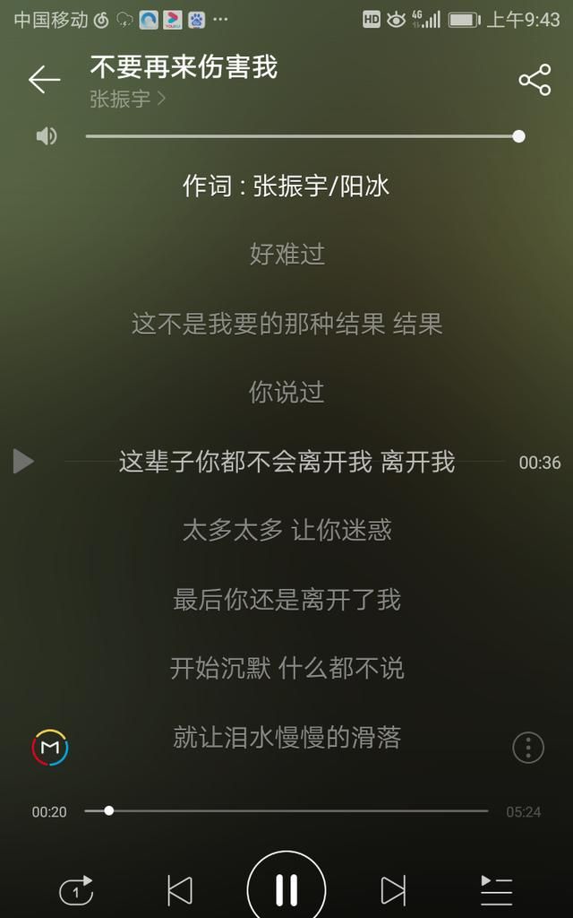 网络流行歌曲500首，现在流行的新歌，都有哪些比较好听？图11