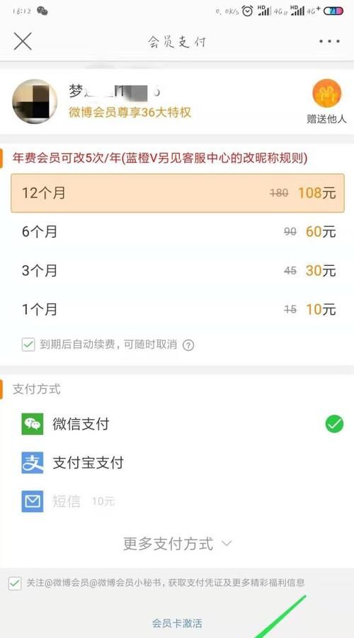 微博昵称不可用什么意思，微博昵称不可用为什么？图1