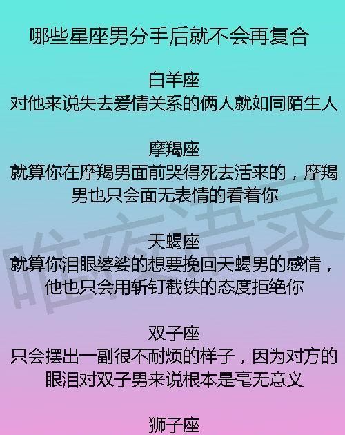 处座男分手哭了什么意思呢
，和处女男分手八个月了，想和好，怎么找借口联系最好？图2