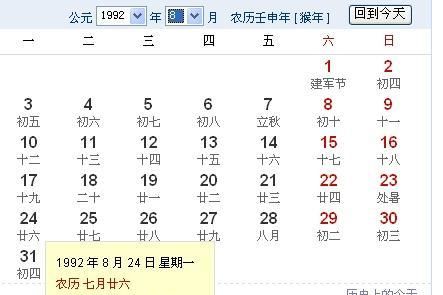 1997年农历7月17日10点出生
，女1997年1月17日10点出生生辰八字属于什么命格？图1