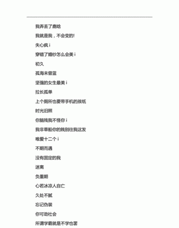 超拽高冷名字，2021霸气高冷游戏名字女三个字？图1