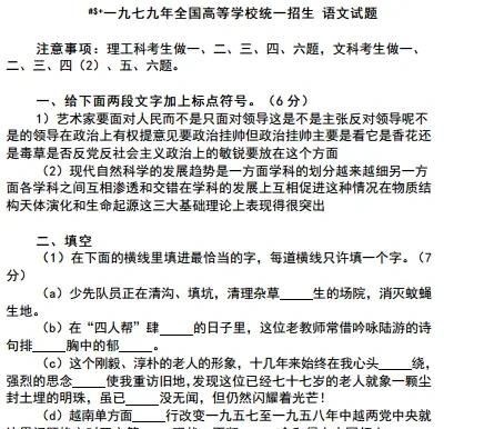 1979年12月初一是什么命
，1979年10月初一是什么座？图5