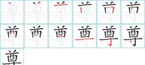 古的笔顺，“古”的偏旁可以组成哪些字？图2