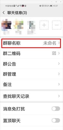 qq群名称怎么改，qq群课堂怎么改名字？图8