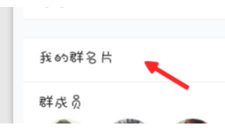 qq群名称怎么改，qq群课堂怎么改名字？图13