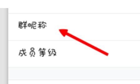 qq群名称怎么改，qq群课堂怎么改名字？图14