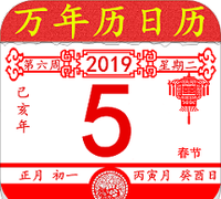 正宗万年历查询，万年历天干地支怎么查询？图1