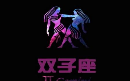 双子座女生出轨率高吗
，2020年双子座正式工作能否保得住？图6