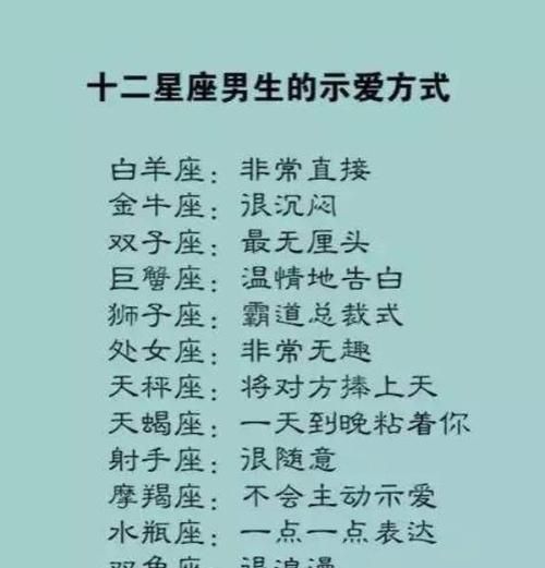 处座男喜欢白羊女的表现
，处女座男生会怎样对待不喜欢的女生？图2