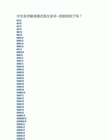 翻译英文名，名字：“文君”翻译成英文名，怎样才合适？图1