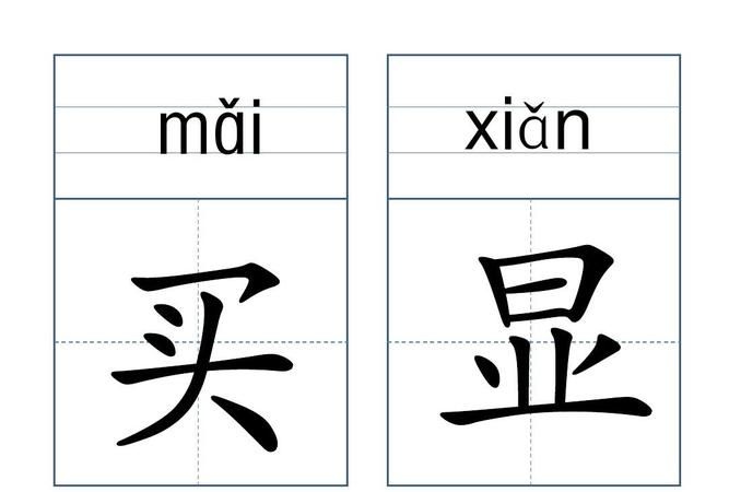 高的拼音，高字的拼音怎么写？图1